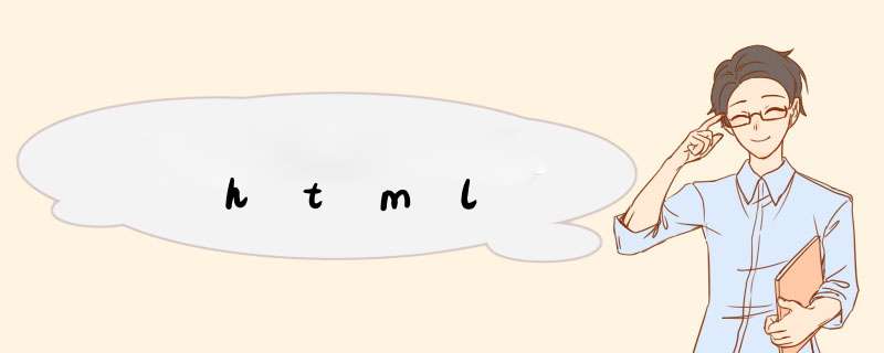 html,第1张 html,第1张