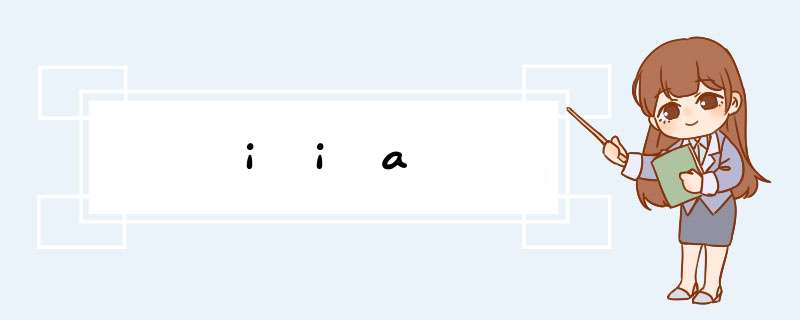 iia,第1张