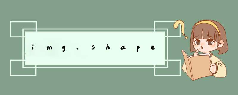 img.shape,第1张