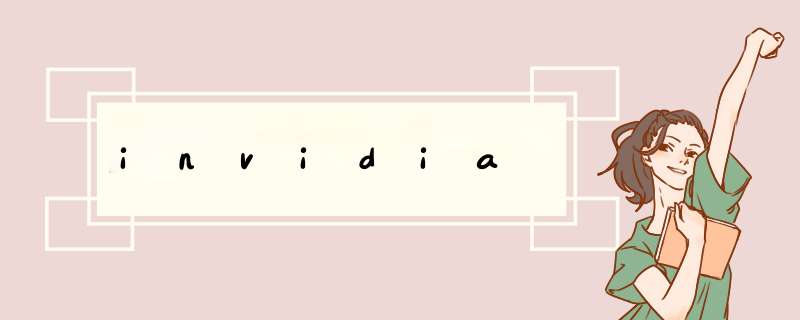 invidia,第1张