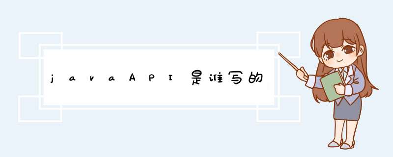 javaAPI是谁写的,第1张