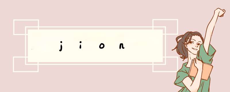 jion,第1张
