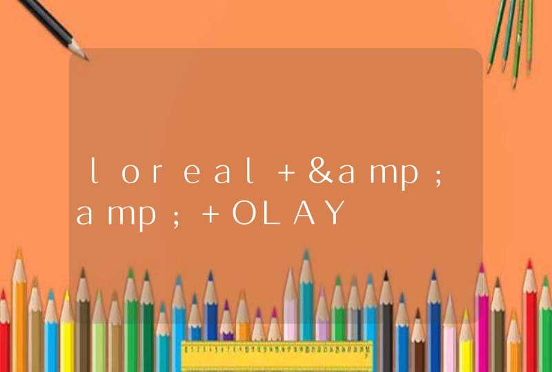 loreal &amp; OLAY,第1张