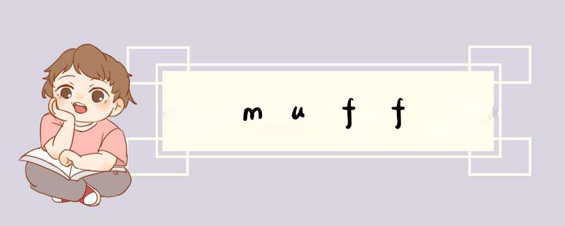 muff,第1张