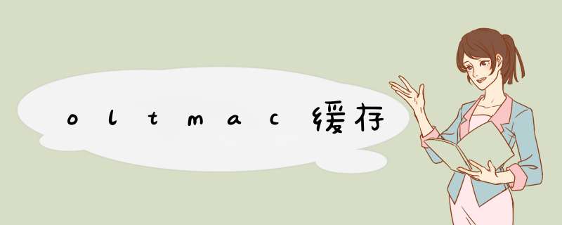 oltmac缓存,第1张