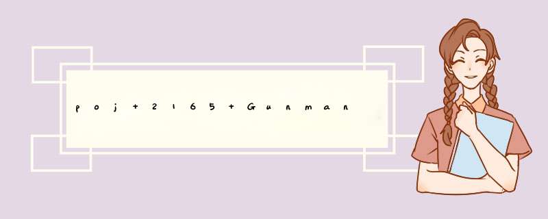 poj 2165 Gunman,第1张