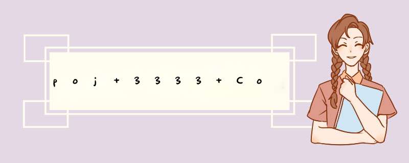 poj 3333 Co,第1张