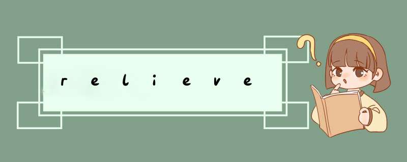relieve,第1张 relieve,第1张