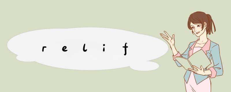 relif,第1张