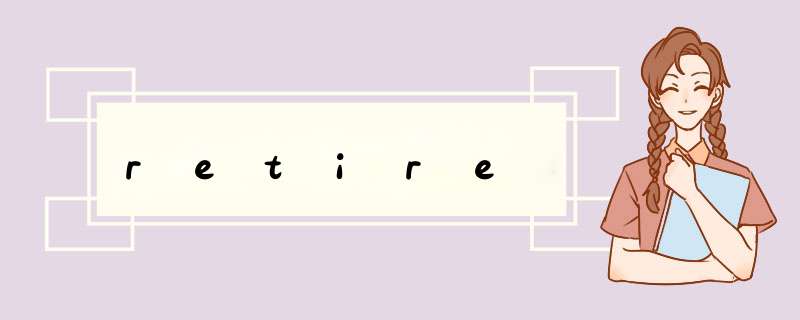 retire,第1张 retire,第1张