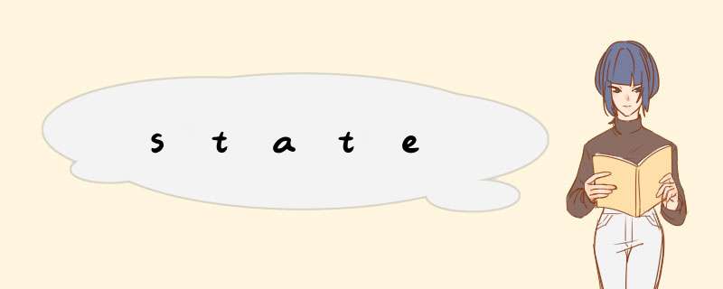 state,第1张 state,第1张