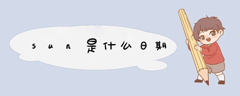 sun是什么日期,第1张