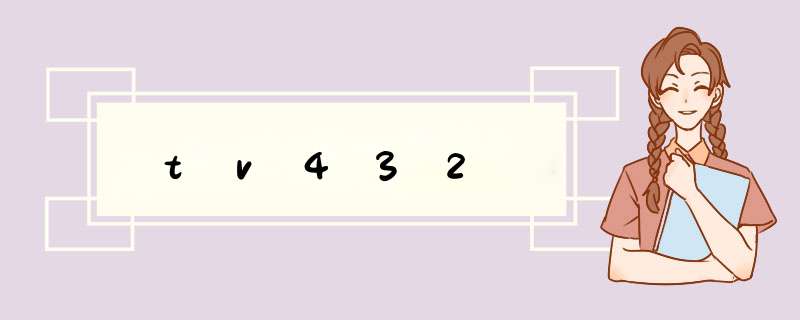tv432,第1张