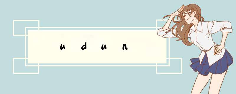 udun,第1张