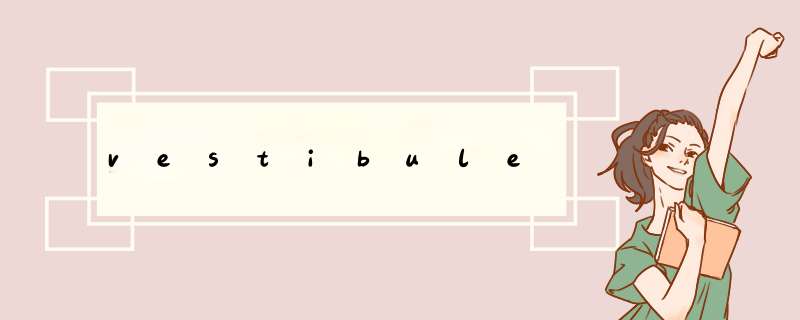 vestibule,第1张