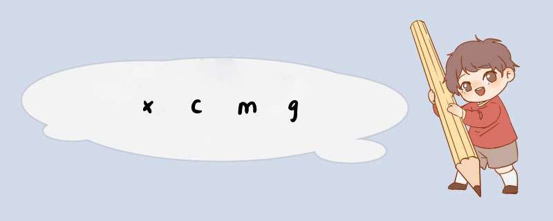 xcmg,第1张