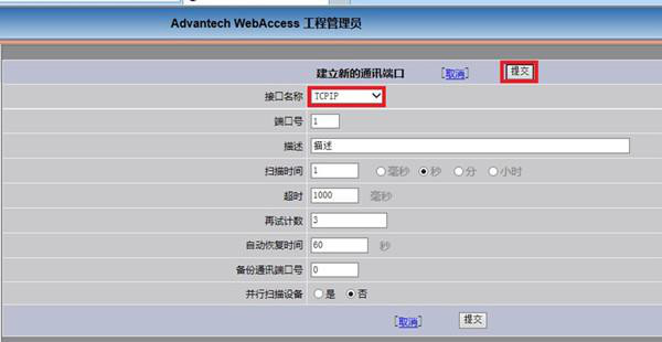 三菱FX PLC转以太网通过CHNet-FX与研华webaccess以太网通讯配置,2413919-20210602210204989-1848261246.png,第9张