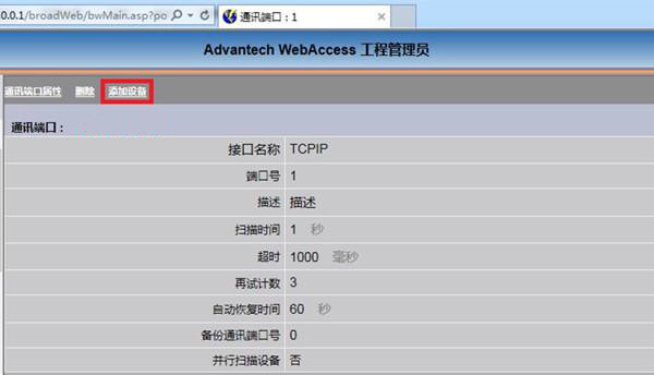 三菱FX PLC转以太网通过CHNet-FX与研华webaccess以太网通讯配置,2413919-20210602210216119-1773077183.png,第10张