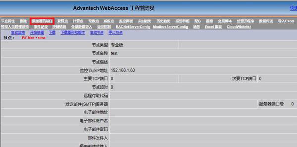 三菱FX PLC转以太网通过CHNet-FX与研华webaccess以太网通讯配置,2413919-20210602210153722-628276261.png,第8张