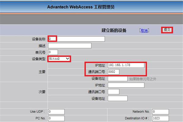 三菱FX PLC转以太网通过CHNet-FX与研华webaccess以太网通讯配置,2413919-20210602210310590-1086980326.png,第12张