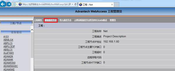三菱FX PLC转以太网通过CHNet-FX与研华webaccess以太网通讯配置,2413919-20210602210129523-1548327081.png,第6张