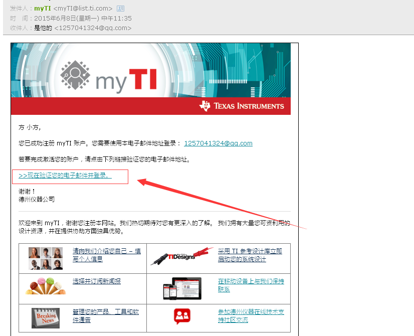 WEBENCH设计工具注册及使用、文件导出详细教程,第8张 WEBENCH设计工具注册及使用、文件导出详细教程,使用WEBENCH设计软件的myTI注册流程,第8张