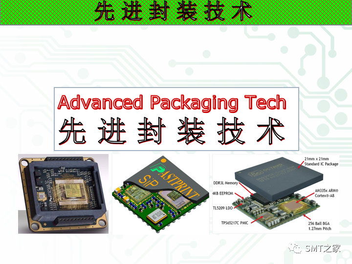 新的封装方式有哪些,1f78ef62-f212-11ec-ba43-dac502259ad0.png,第2张