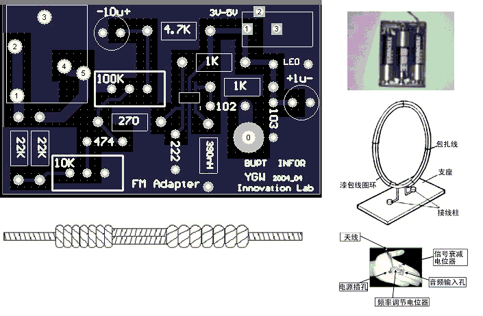[组图]成本低于10元的FM发射器,第2张
