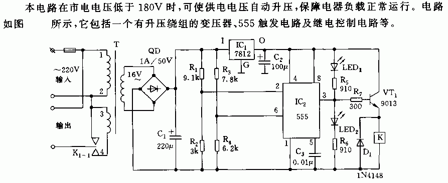 [图文]555简易市电自动调压器电路,第2张