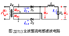 电感滤波电路,第2张