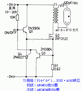 日光灯直流驱动器电路图,第2张 日光灯直流驱动器电路图,第2张