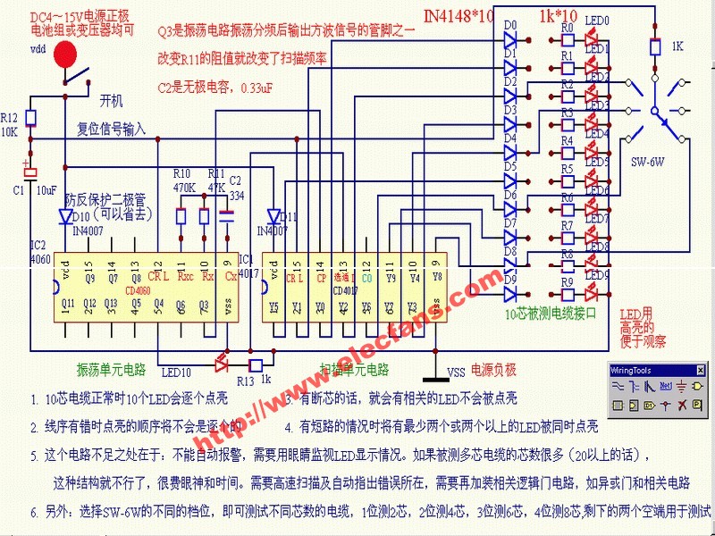 电缆测试电路,第2张