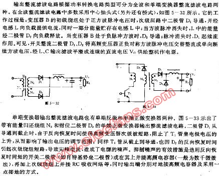 输出整流滤波电路,第2张