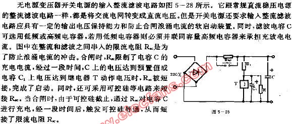 输入整流滤波电路,第2张