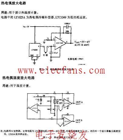 热电偶温度放大电路,第2张