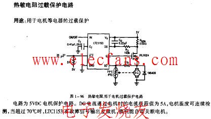 热敏电阻过载保护电路,第2张