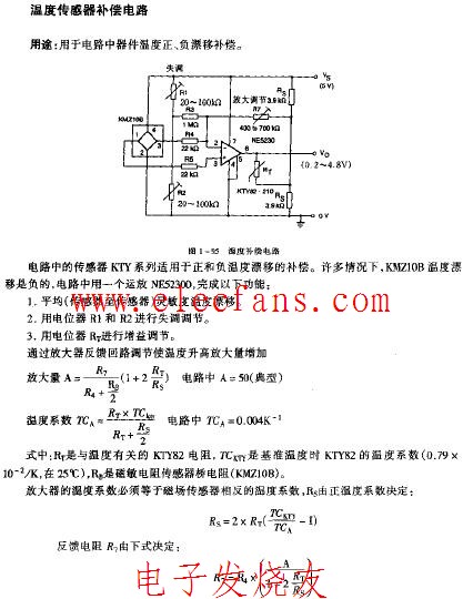 温度传感器补偿电路,第2张