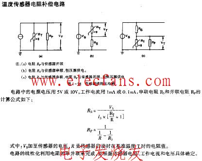温度传感器电阻补偿电路,第2张