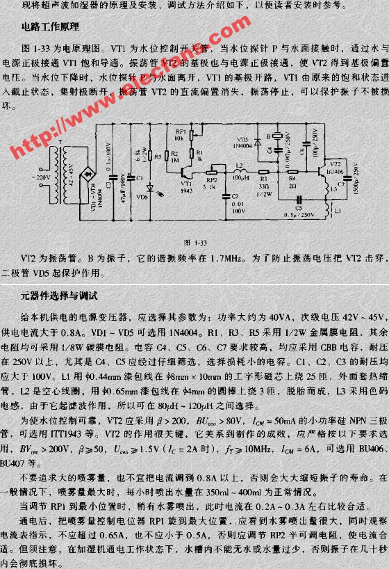 超声波加湿器电路,第2张
