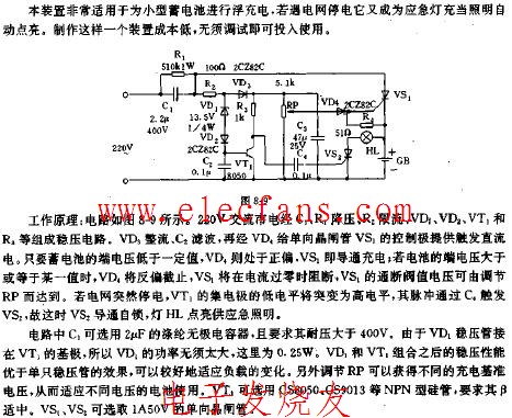 充电应急两用灯电路,第2张