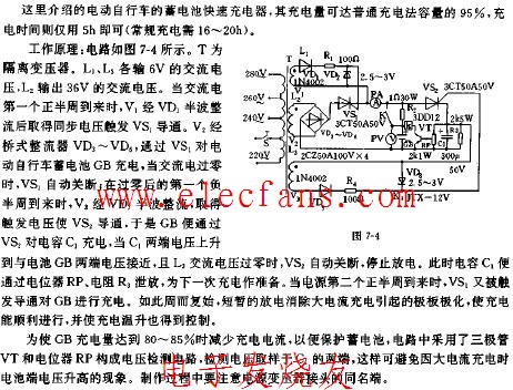 电动自行车电池快速充电器,第2张