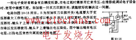 自耦调压变压器变通使用电路,第2张