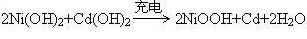 镍镉镍氢电池的原理及充电方法,第3张