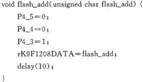 NAND Flash芯片K9F1208在uPSD3234A上,第8张