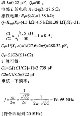 基于SA605和AD9850的接收电路设计及应用,第4张