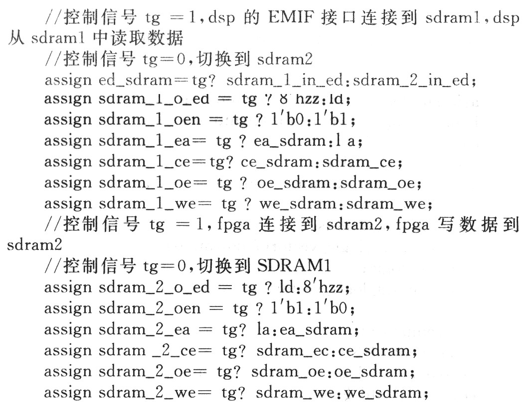 基于FPGA玻璃缺陷图像采集处理系统,第3张 基于FPGA玻璃缺陷图像采集处理系统,第3张