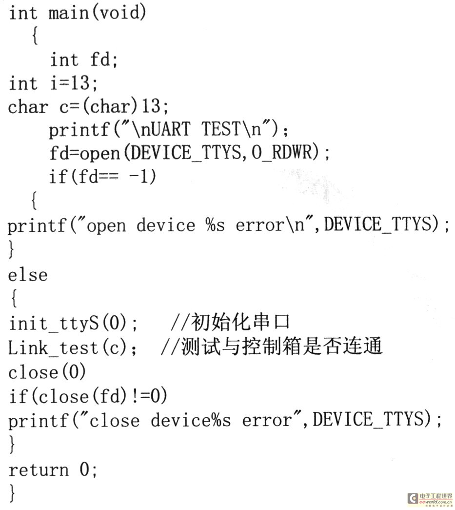 ADS环境下基于S3C2410串口应用程序的开发,第5张 ADS环境下基于S3C2410串口应用程序的开发,第5张