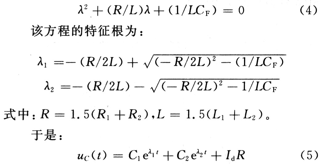 基于电压型变频调速系统滤波参数的计算,第7张 基于电压型变频调速系统滤波参数的计算,第7张