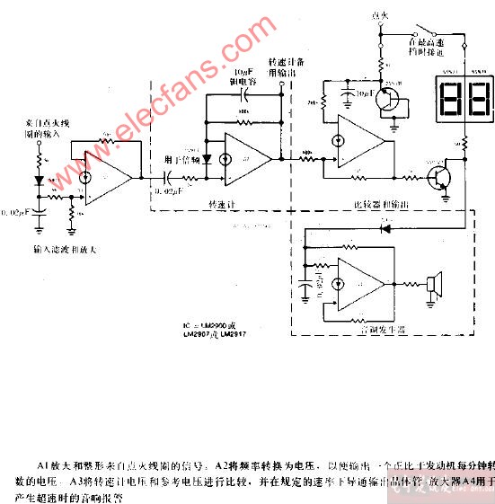 高速报警装置电路图,第2张