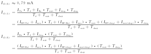 短距离无线数据低功耗传输协议分析,第7张 短距离无线数据低功耗传输协议分析,第7张